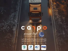 سرمایه‌گذاری گلرنگ در کارپو؛ گامی نوین در تحول لجستیک هوشمند