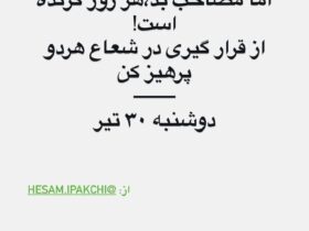 استوری معنادار حبیب رضایی درباره همنشینی با افراد ناشایست