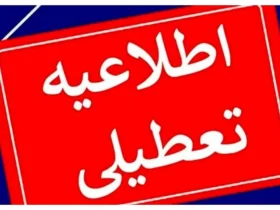 تعطیلی ادارات هرمزگان در روز چهارشنبه 8 مرداد به دلیل گرمای بی‌ سابقه