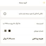 افزایش ۵۰ درصدی قیمت اینترنت همراه ایرانسل؛ هر گیگ ۶ هزار تومان شد