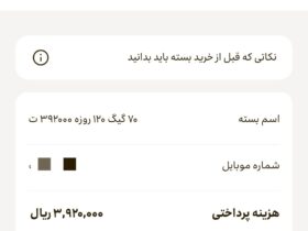 افزایش ۵۰ درصدی قیمت اینترنت همراه ایرانسل؛ هر گیگ ۶ هزار تومان شد