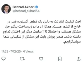 اختلال اینترنت در ایران به دلیل قطعی گسترده فیبر نوری در خارج از کشور