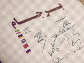آیا ایران پیش از ۹ شهریور از برجام خارج می‌شود؟