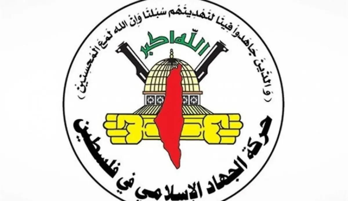 بیانیه تند جهاد اسلامی در واکنش به حمله اسرائیل به دمشق