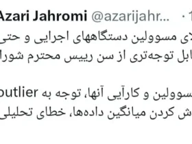 کنایه آذری جهرمی به انتخاب مجدد احمد جنتی ۹۹ ساله: سن مسئولان تا کی؟