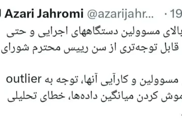کنایه آذری جهرمی به انتخاب مجدد احمد جنتی ۹۹ ساله: سن مسئولان تا کی؟