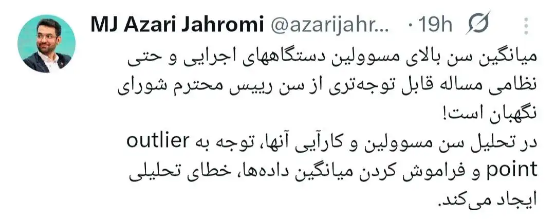 کنایه آذری جهرمی به انتخاب مجدد احمد جنتی ۹۹ ساله: سن مسئولان تا کی؟