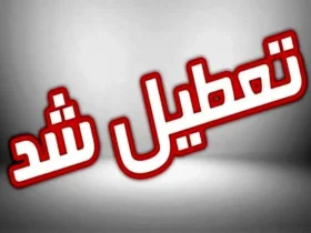لرستان تعطیل شد - تعطیلی دو روزه دستگاه‌ های اجرایی لرستان برای گرما