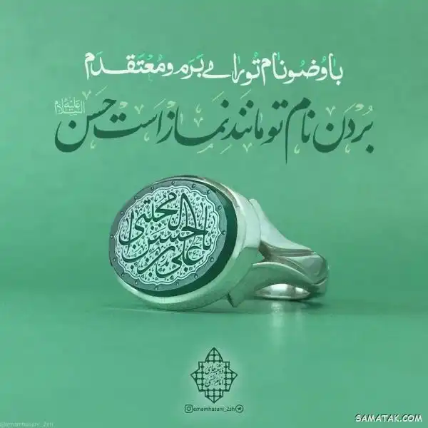 شعر در مورد شهادت امام حسن مجتبی