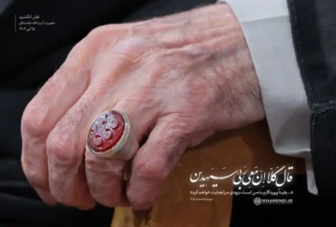 نقش انگشتری حضرت آیت‌الله خامنه‌ای در دیدار ۲۵ تیر ۱۴۰۴ مورد توجه قرار گرفت