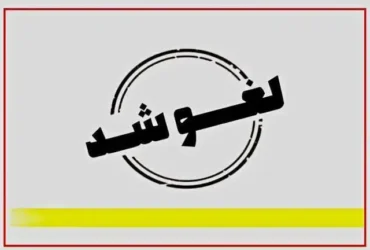 لغو پرواز های فرودگاه‌ های امام خمینی و مهرآباد تا ساعت ۱۴ فردا تمدید شد