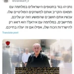 هشدار ایران آلرت به اسرائیلی ها