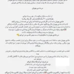 پیام احساسی هادی چوپان: فرزند ایران شیعه علی و نواده کوروشم