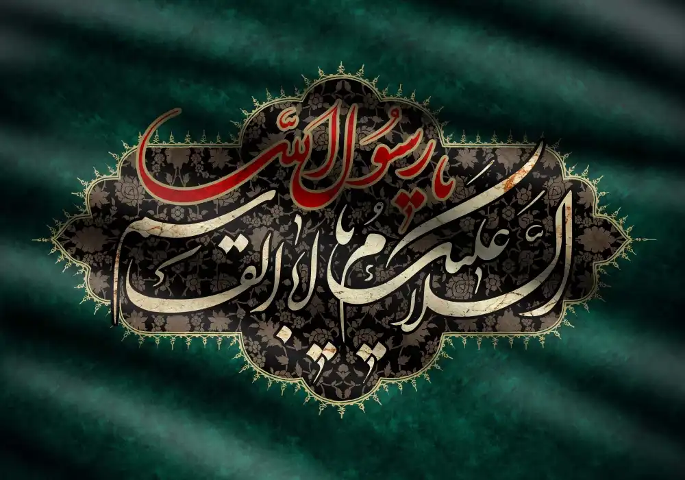 بنر رحلت پیامبر