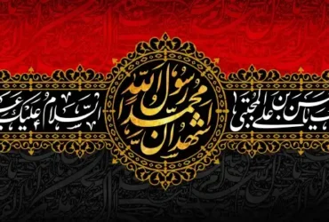 پوستر شهادت امام حسن و رحلت پیامبر