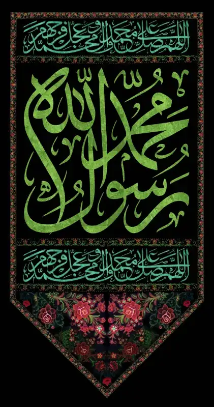 پوستر عمودی رحلت پیامبر و شهادت امام حسن مجتبی