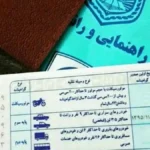 سلامت روان، شرط الزامی دریافت گواهینامه رانندگی شد