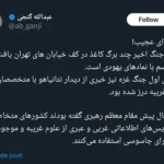 مشاهده طلسم‌ های یهودی در خیابان‌ های تهران وجود طلسم یهودی حقیقت دارد؟