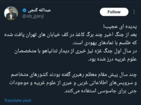 مشاهده طلسم‌ های یهودی در خیابان‌ های تهران وجود طلسم یهودی حقیقت دارد؟