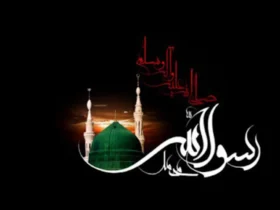 تاریخ دقیق رحلت پیامبر اکرم در سال ۱۴۰۵ چه روزی است؟