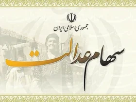 ارزش روز سهام عدالت امروز ۱۶ تیر ۱۴۰۴