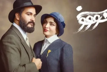 سریال سووشون رفع توقیف شد - پخش سووشون از جمعه آینده در نماوا