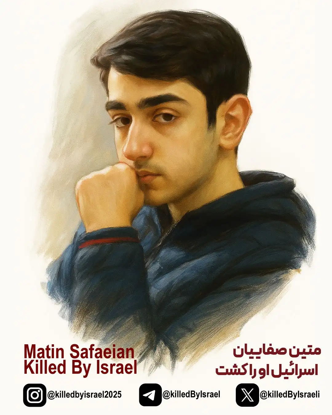 شهادت دانش‌ آموز ایرانی متین صفایی در حمله اسرائیل به میدان تجریش