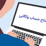 تمدید مهلت افتتاح حساب وکالتی ایران‌خودرو تا ۱۷ تیر