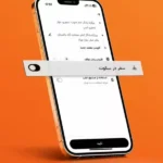 قابلیت جدید سفر در سکوت در تپسی فعال شد