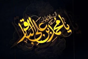 ولادت امام محمد باقر در سال 1404 چه روزی است؟ - تاریخ تولد امام محمد باقر
