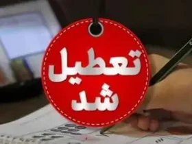 تعطیلی ادارات ۶ شهر خوزستان امروز 28 تیر 1404 تالاب هورالعظیم سوخت