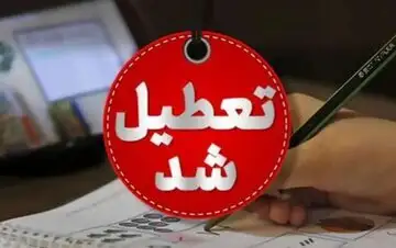 تعطیلی ادارات ۶ شهر خوزستان امروز 28 تیر 1404 تالاب هورالعظیم سوخت