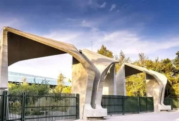 تقویم آموزشی سال تحصیلی ۱۴۰۴–۱۴۰۵ دانشگاه تهران اعلام شد
