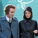 تیزر قسمت ۲۲ سریال تاسیان منتشر شد - قسمت ۲۲ تاسیان بزودی از فیلیمو