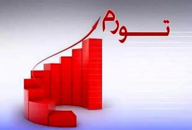 افزایش ۴۱.۲ درصدی تورم نقطه‌ ای تیرماه ۱۴۰۴