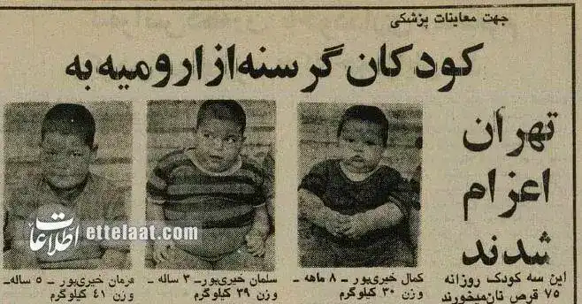 روایتی از ۴۰ سال پیش؛ ۳ کودک روستایی که روزانه ۷۵ نان لواش می‌ خوردند!