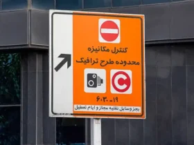 کدام تعطیلی‌ها طرح ترافیک تهران را لغو می‌کند و کدام همچنان برقرار است؟