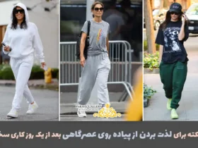 5 پیشنهاد پارمیس گالری برای لذت بردن از پیادهروی بعد از یک روز کاری سخت