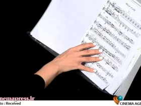 اعلام فراخوان هشتمین جایزه دوسالانه بهترین کتاب موسیقی