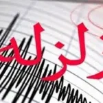 لرزش مشکوک در غرب تهران امروز پنجشنبه 16 مرداد 1404