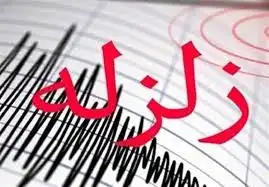 لرزش مشکوک در غرب تهران امروز پنجشنبه 16 مرداد 1404