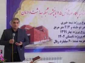افتتاح پایگاه اورژانس ۱۱۵ نیمه خیری یان‌چشمه