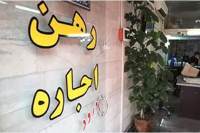 تورم اجاره مسکن به کمترین سطح در چهار سال اخیر رسید