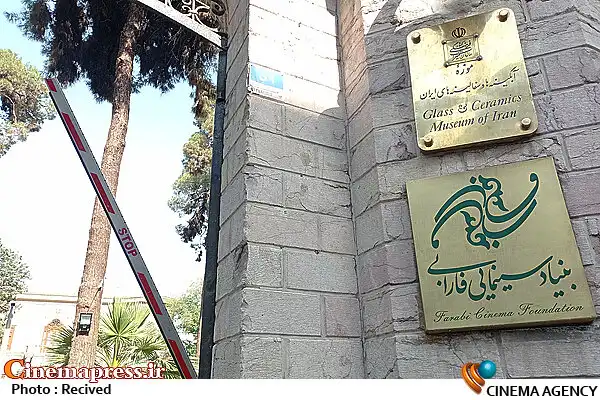 ۱۰ فیلمنامه درباره «جنگ تحمیلی ۱۲ روزه» به مرحله نهایی داوری بنیاد سینمایی فارابی رسیدند