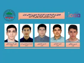 ایران قهرمان المپیاد نجوم و اختر فیزیک شد دو سال قهرمانی پیاپی برای ایران