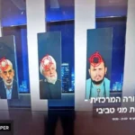 فهرست ترور های جدید اسرائیل آیت‌ الله سیستانی، رهبران مقاومت در لیست