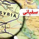زمان و مکان ورود لشکر ایرانیان به عراق هنگام حمله سفیانی