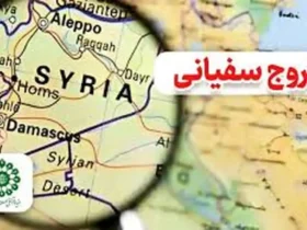 زمان و مکان ورود لشکر ایرانیان به عراق هنگام حمله سفیانی