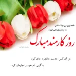 متن و پیام تبریک روز کارمند + جملات تبریک روز کارمند به همسر، برادر و همکار