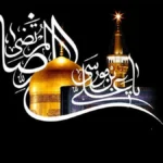 متن تسلیت شهادت امام رضا + پیامک و استوری شهادت امام رضا